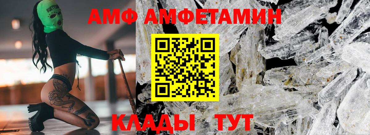 АМФ  Амфетамин  Кандалакша  Амфетамин VHQ  МЕГА ссылка  даркнет какой сайт  Вход с VPN 