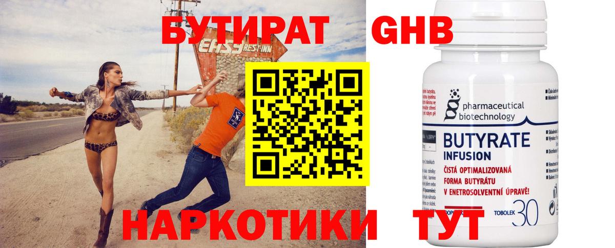Бутират  Бутират вода  Вход с VPN  Кандалакша 