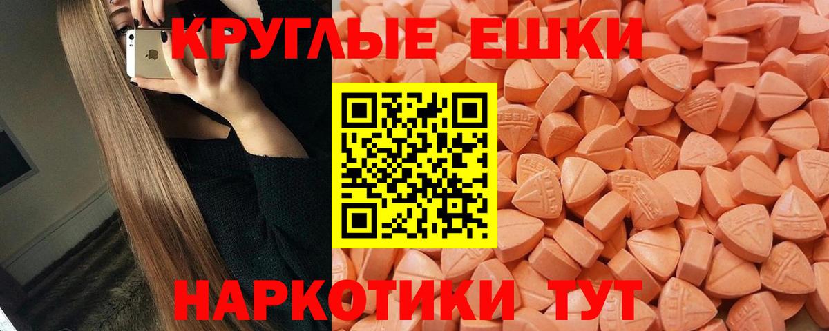 Экстази TESLA  ЭКСТАЗИ Cube  Ecstasy  Кандалакша  Вход с VPN 