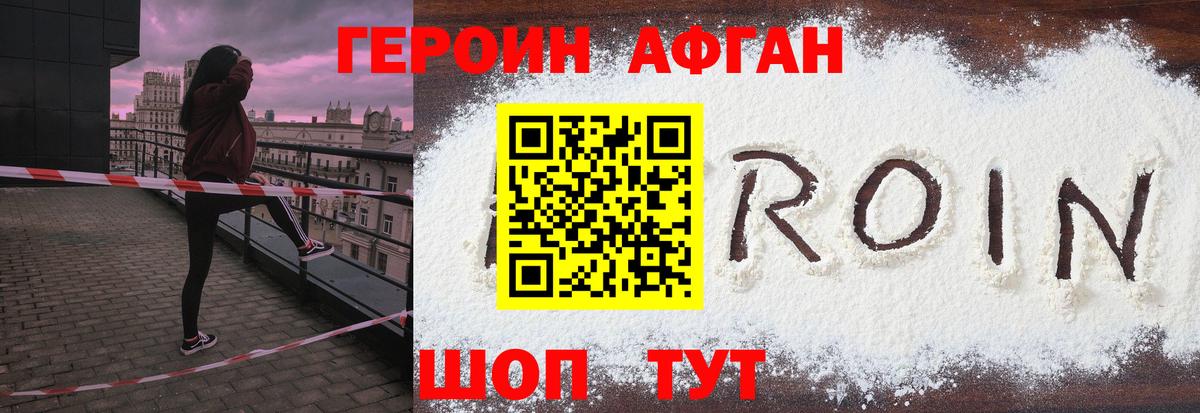 ГЕРОИН хмурый  Вход с VPN  Кандалакша 