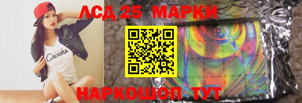 Лсд 25 экстази ecstasy  Вход с VPN  Кандалакша  LSD-25 экстази кислота 