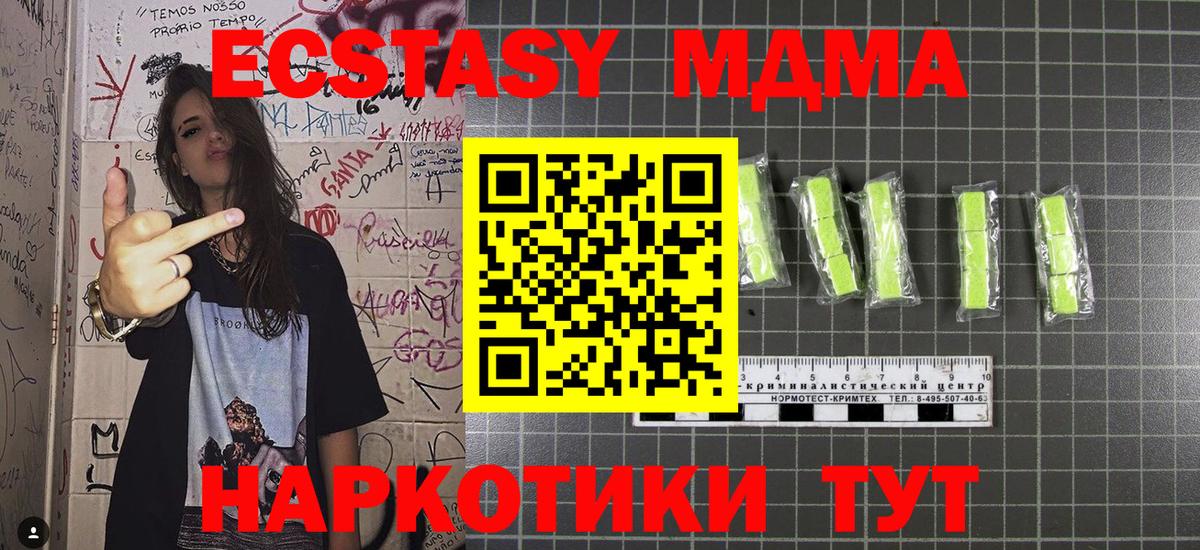 MDMA молли  Вход с VPN  MDMA  MDMA Molly  Кандалакша 
