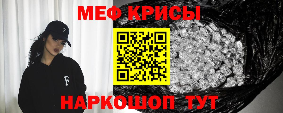Меф мяу мяу Кандалакша