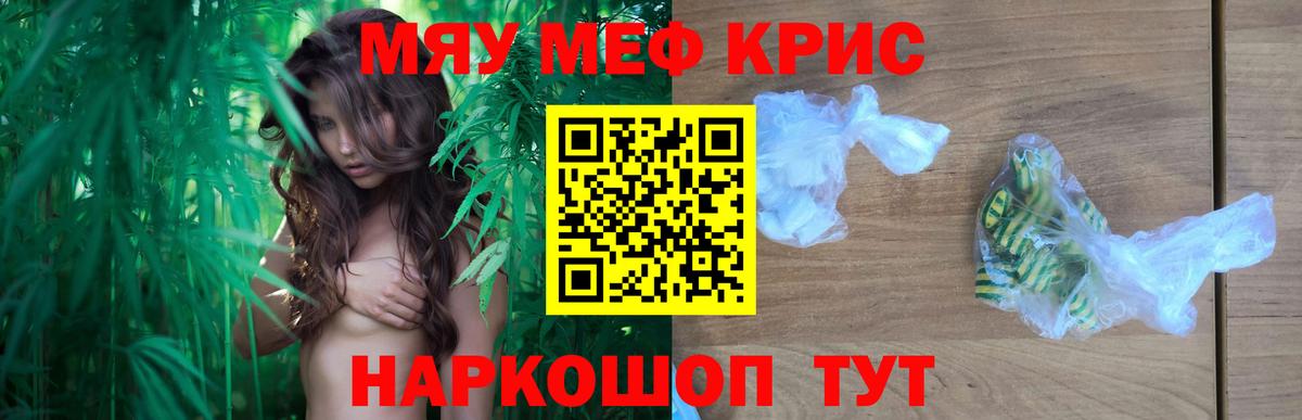 Кандалакша  дарнет шоп  МЕФ  МЯУ-МЯУ мяу мяу  Вход с VPN  Мефедрон кристаллы  Мефедрон 