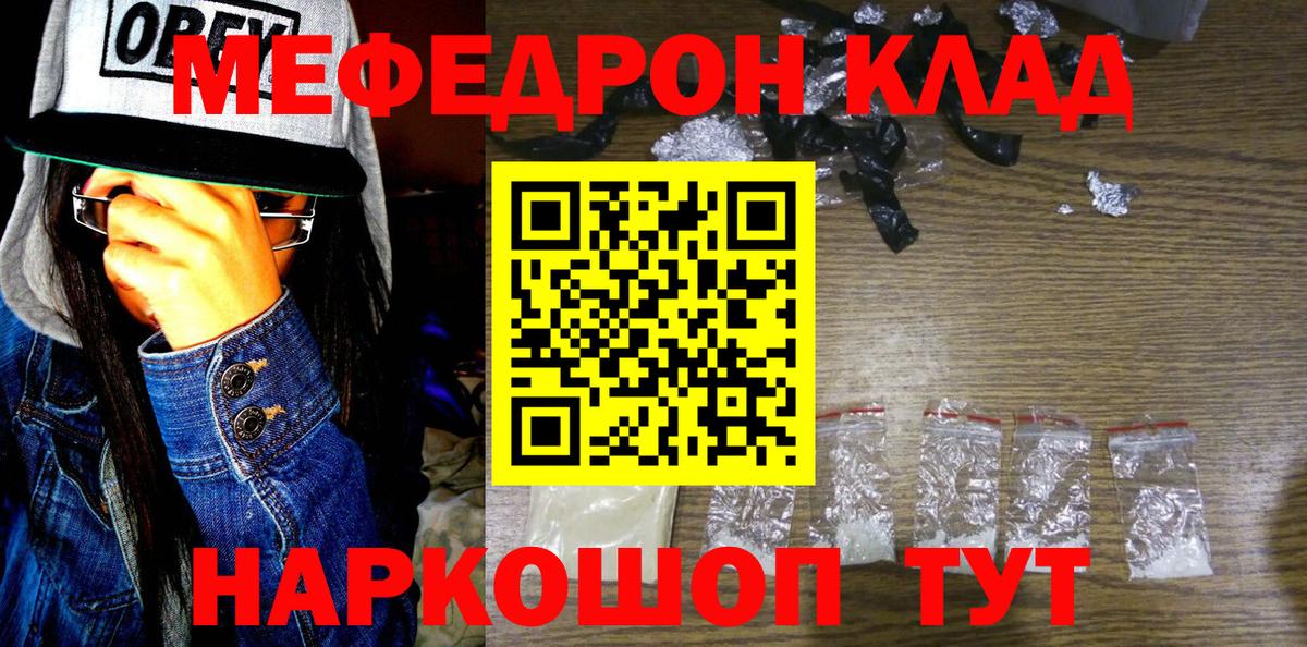 Мефедрон кристаллы Кандалакша