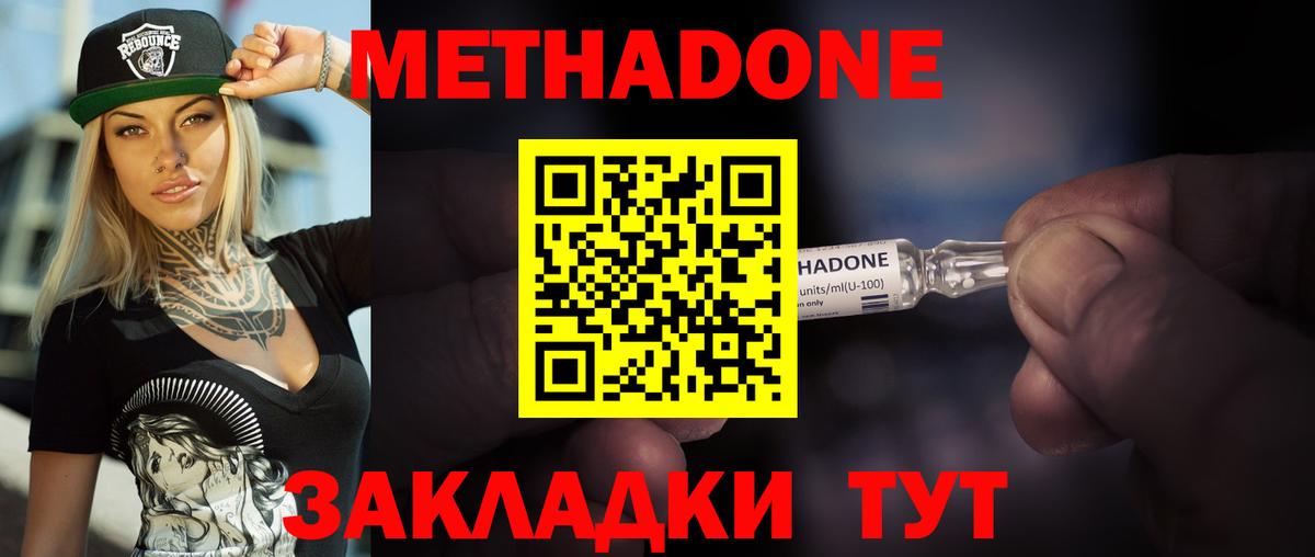 МЕТАДОН VHQ  Вход с VPN  МЕТАДОН VHQ  Кандалакша 