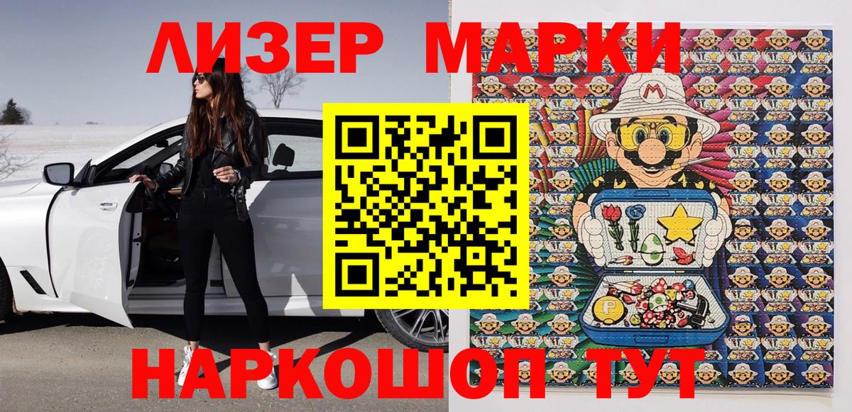 Кандалакша  сколько стоит  Вход с VPN  Наркотические марки 1500мкг  Наркотические марки 1500мкг 