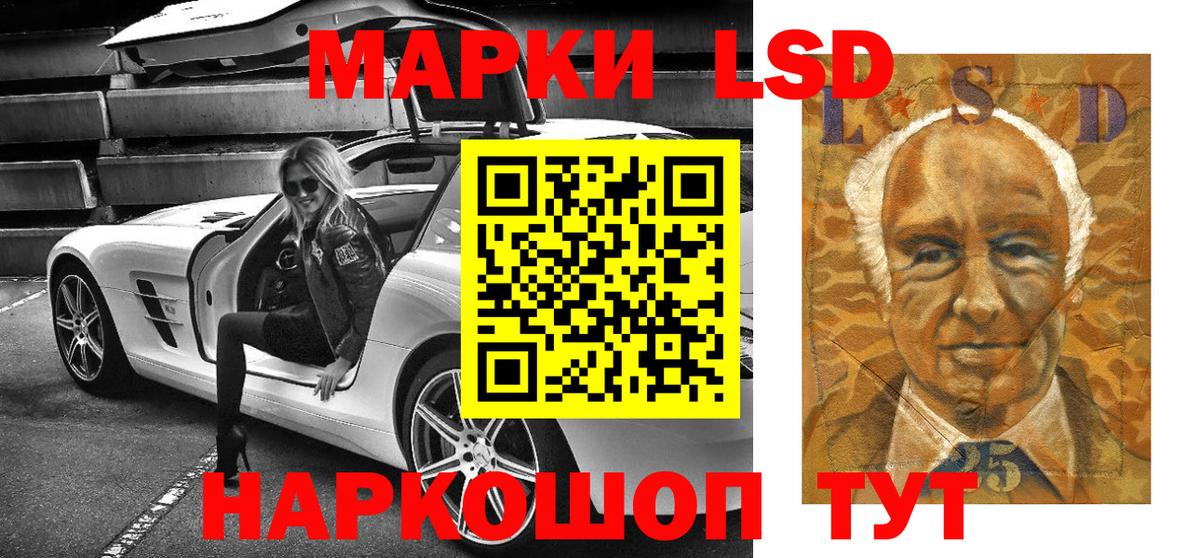 Наркотические марки 1,5мг Кандалакша