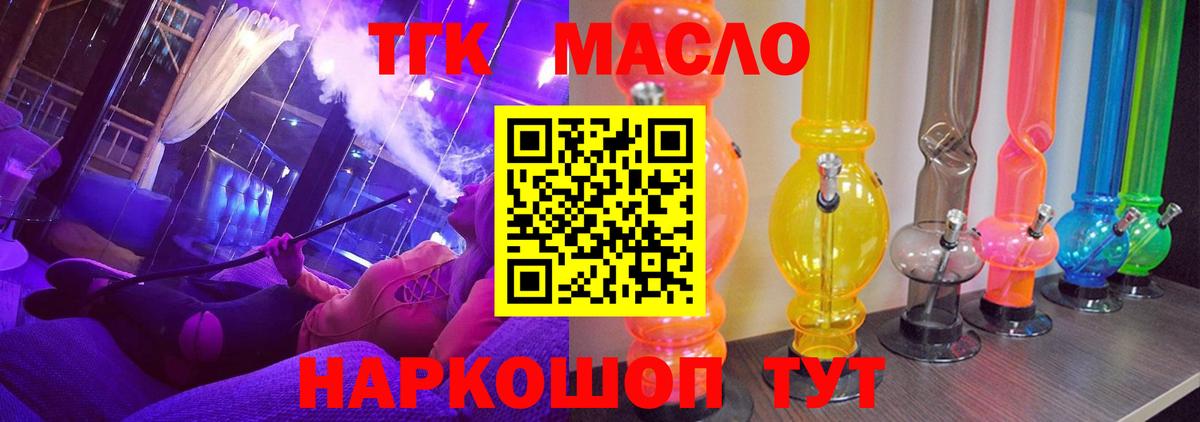 Дистиллят ТГК концентрат  Вход с VPN  цены   Кандалакша 